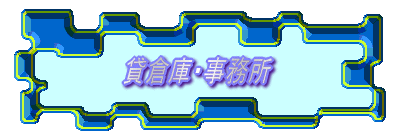 �ݑq�ɁE������