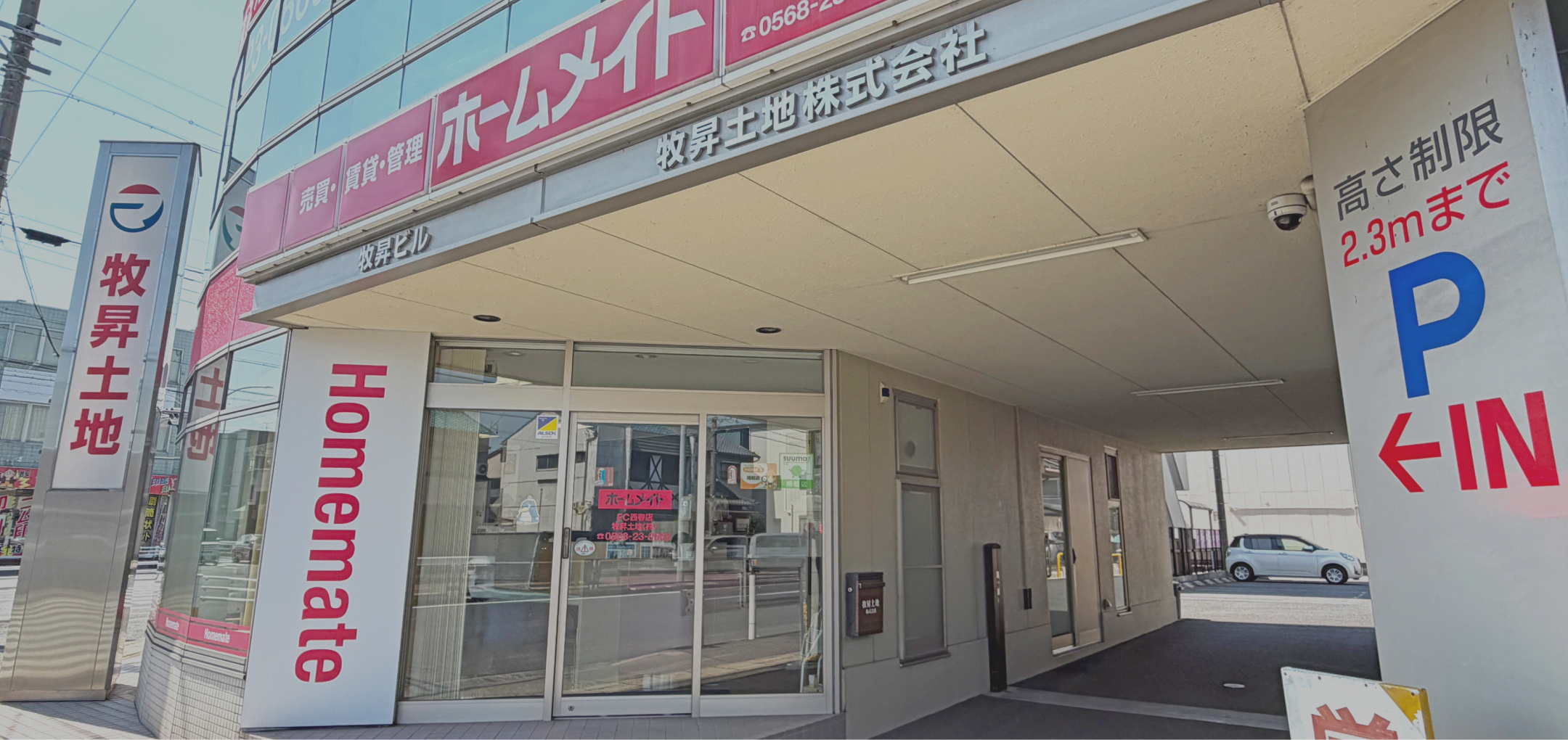 牧昇土地 ホームメイトFC西春店 店舗外観